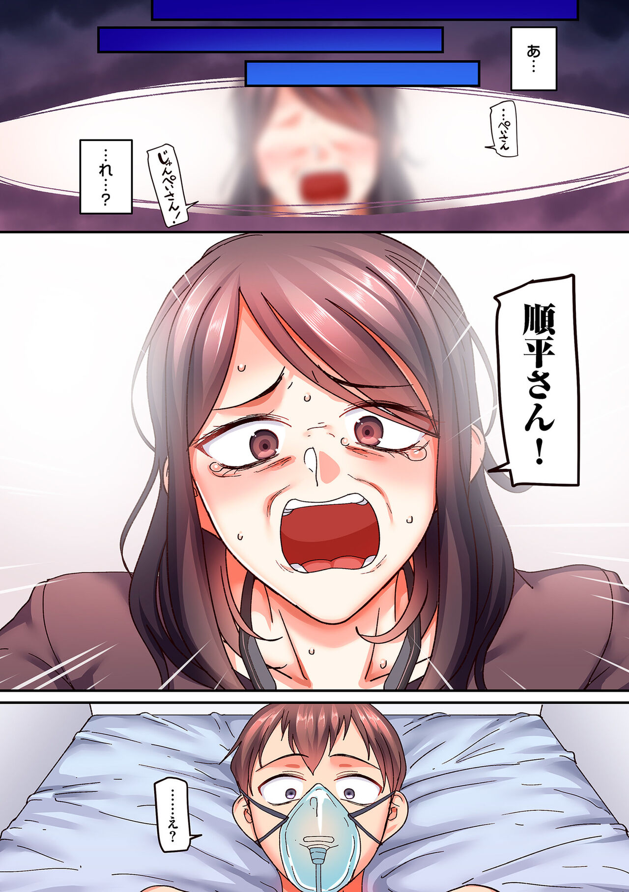 Nijuunen  Itchi page 10 full