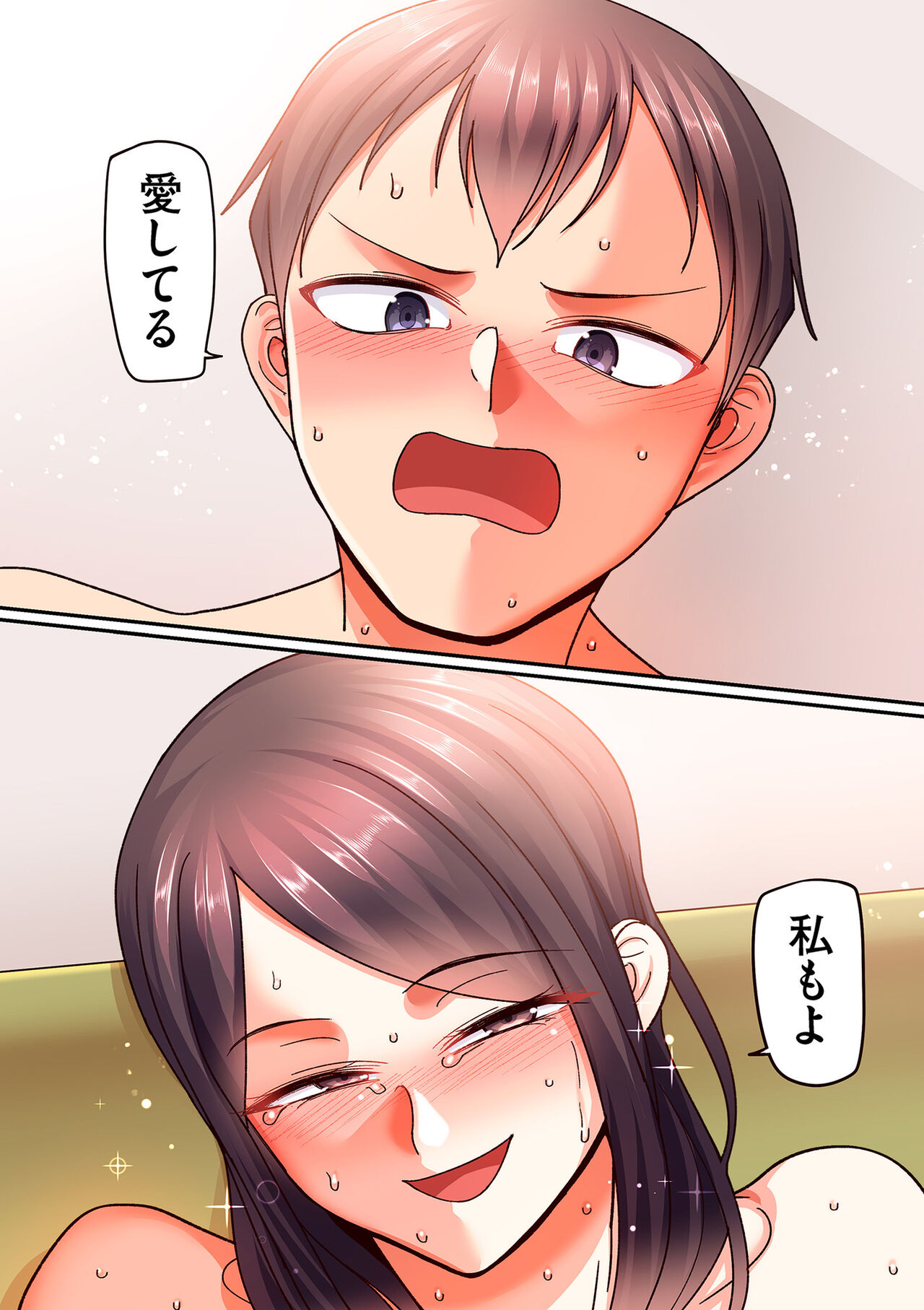 Nijuunen  Itchi page 8 full