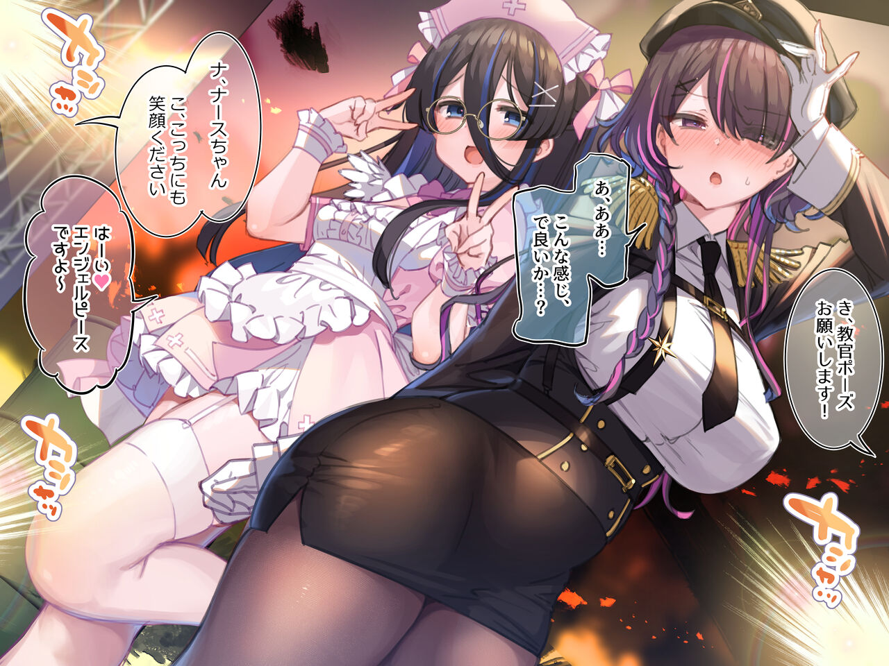 デリバリーメイト～アフター～ ももか＆かなPart1 page 3 full
