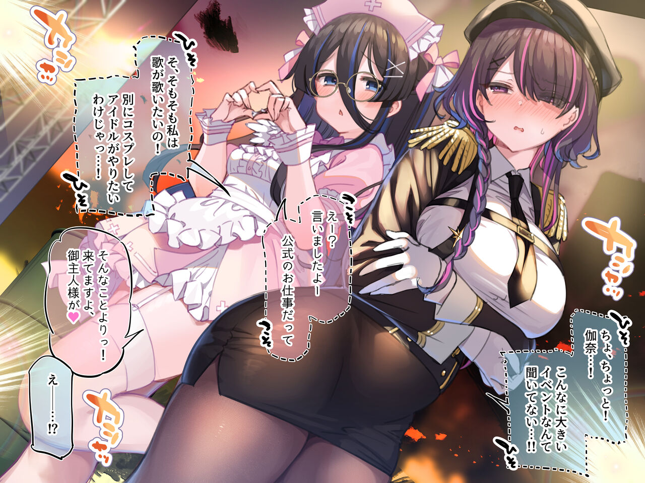 デリバリーメイト～アフター～ ももか＆かなPart1 page 4 full