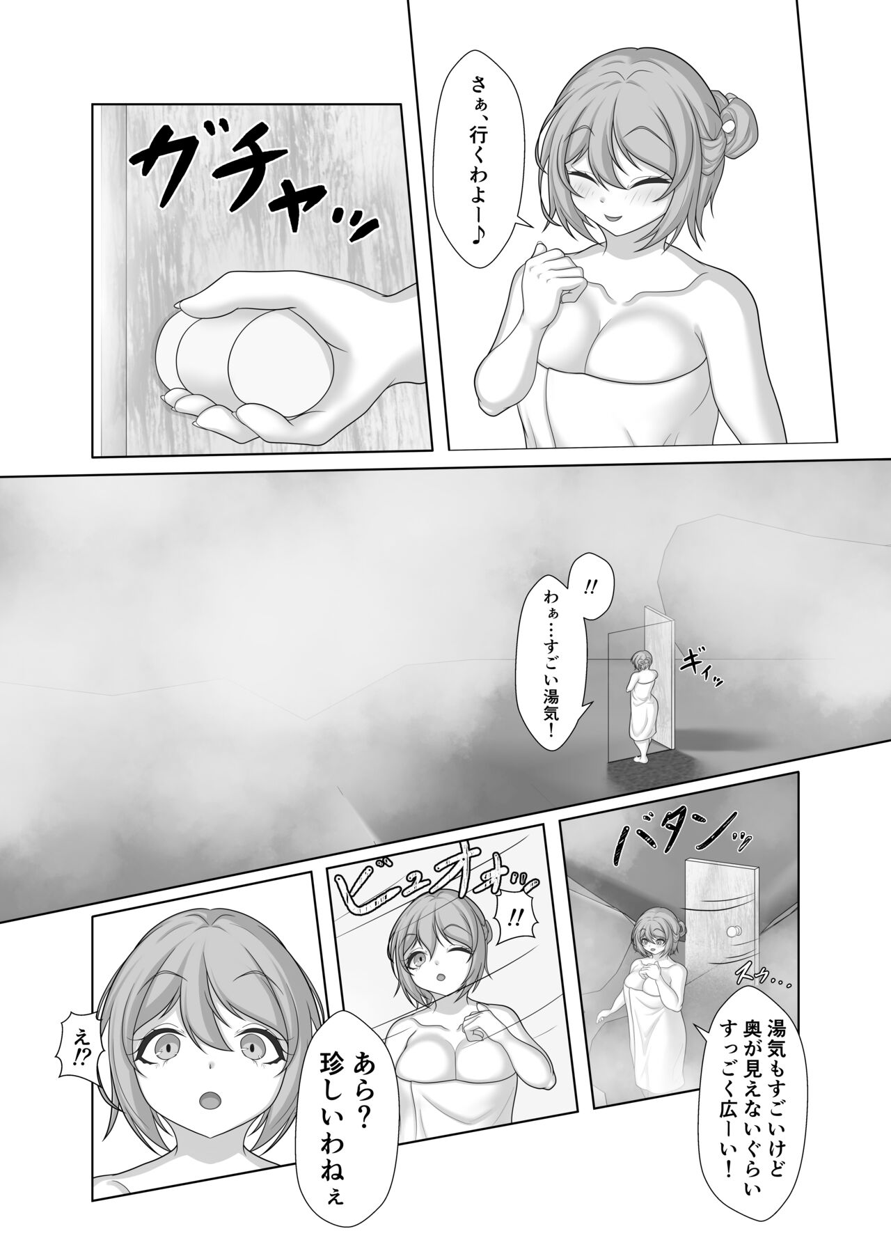 Hitō Kodemari no Yu e page 3 full