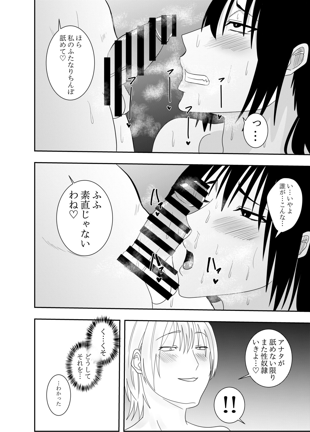 Futanari Kunoichi Kirisame Kaede Rankou Sex Hen page 3 full