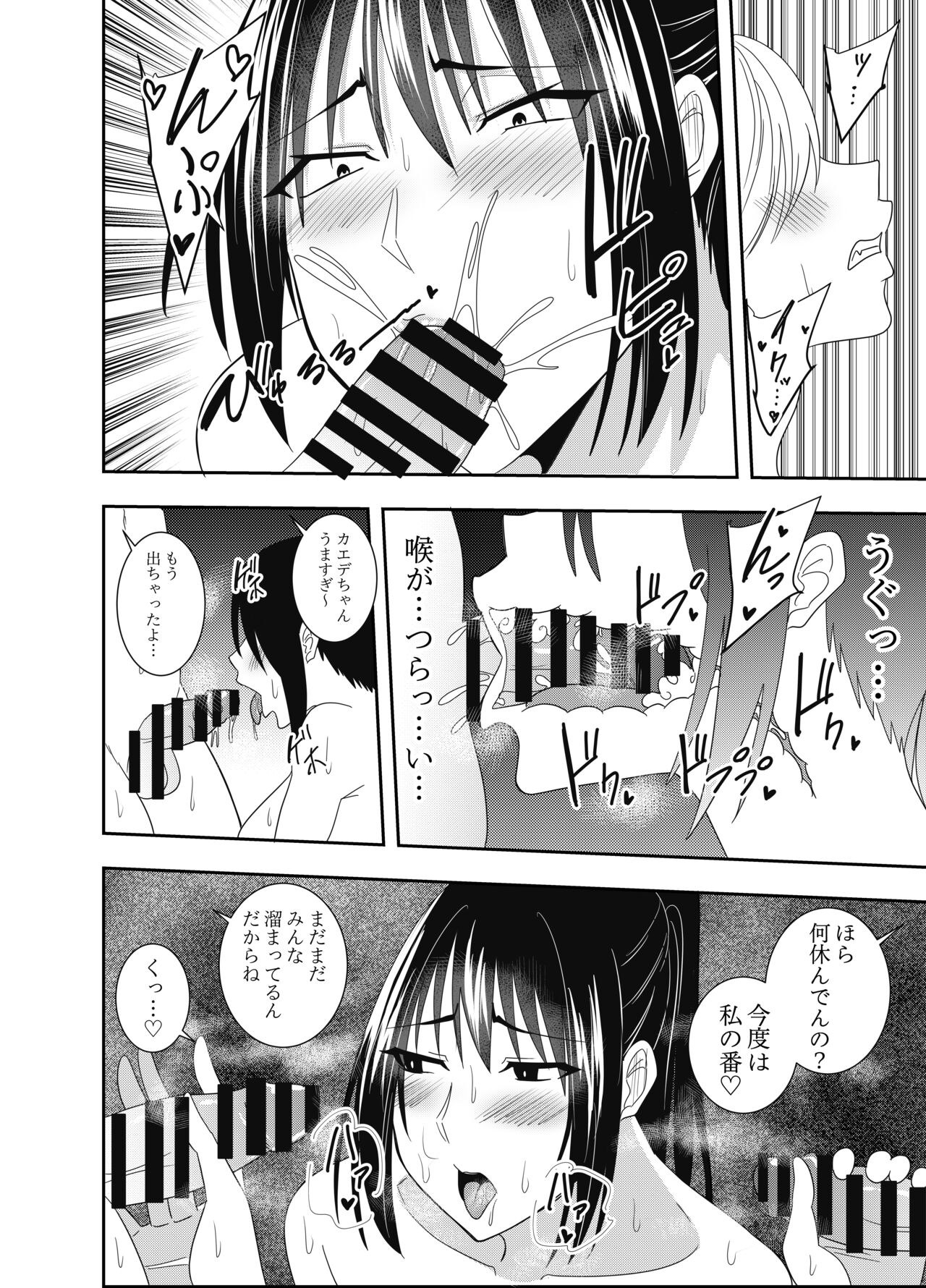 Futanari Kunoichi Kirisame Kaede Rankou Sex Hen page 7 full