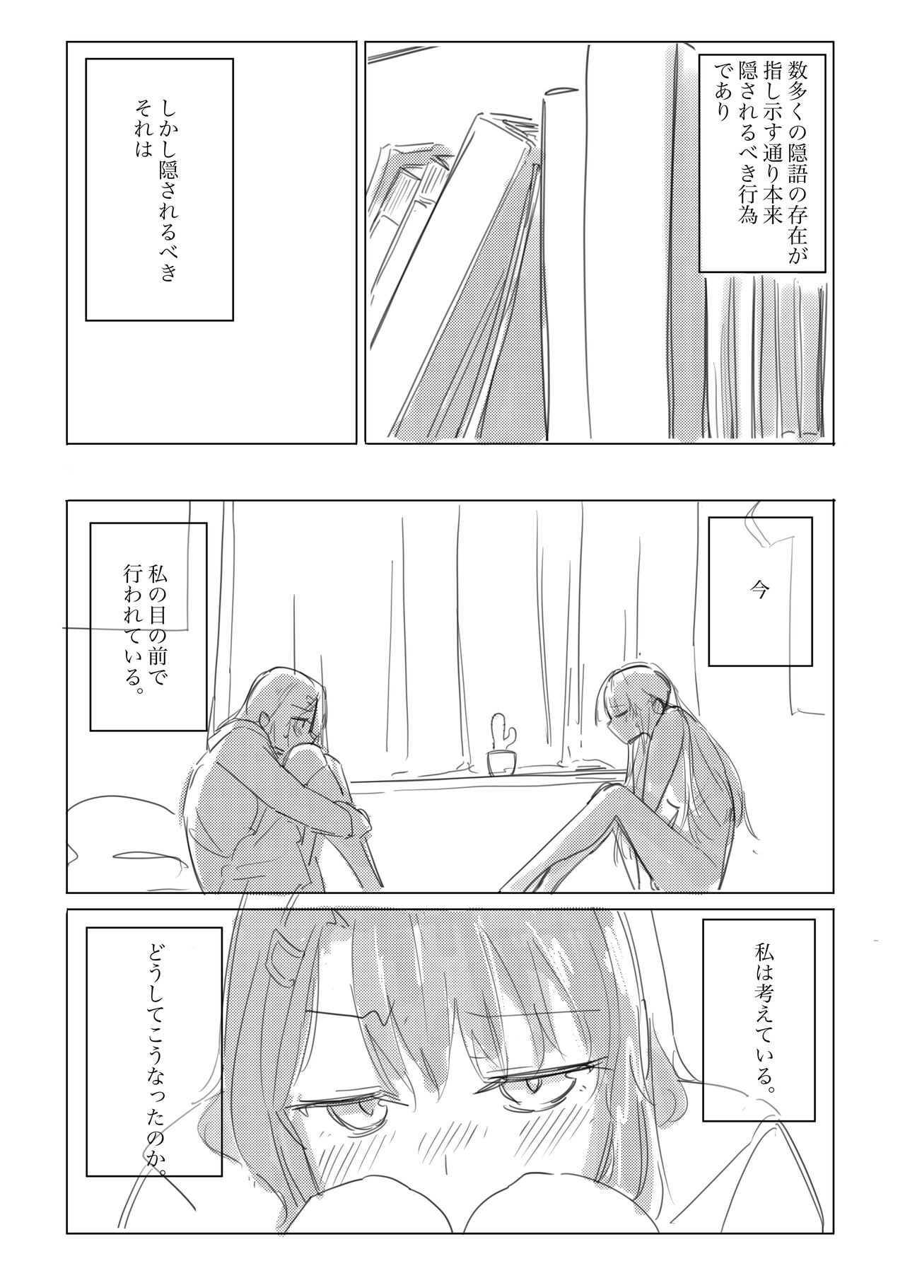 Jii no Ballad page 3 full