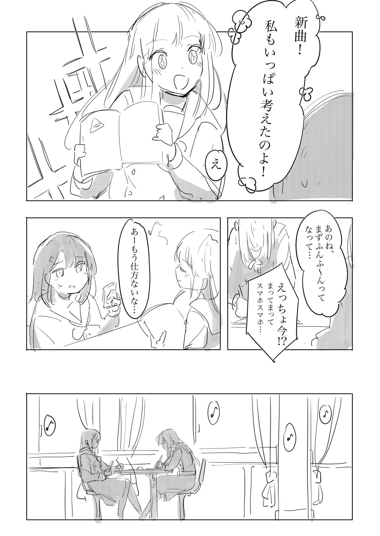 Jii no Ballad page 6 full
