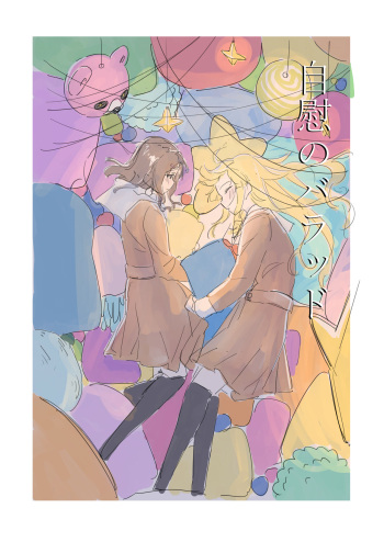 Jii no Ballad cover