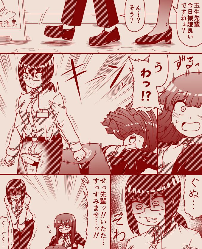 Tera  Part 2 page 2 full