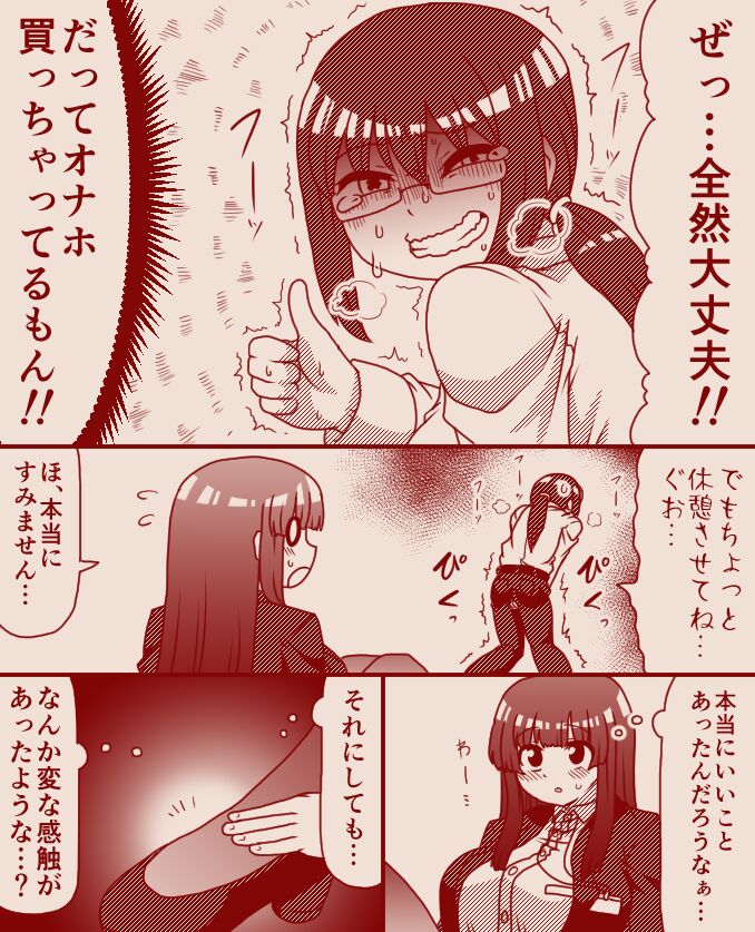 Tera  Part 2 page 3 full
