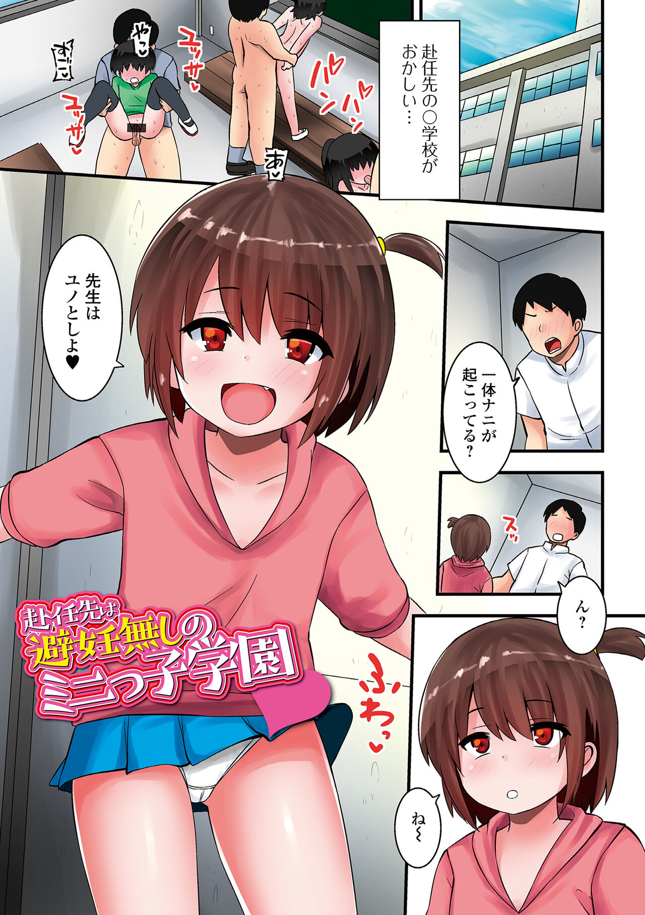 Sujiman Paradise page 3 full