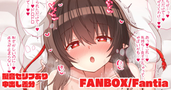Aya-chan o Midaresasetai cover