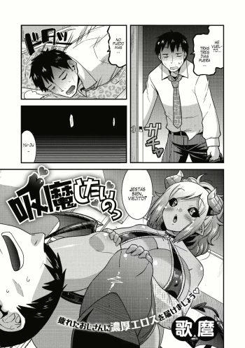 Kyuuma Shitai no cover