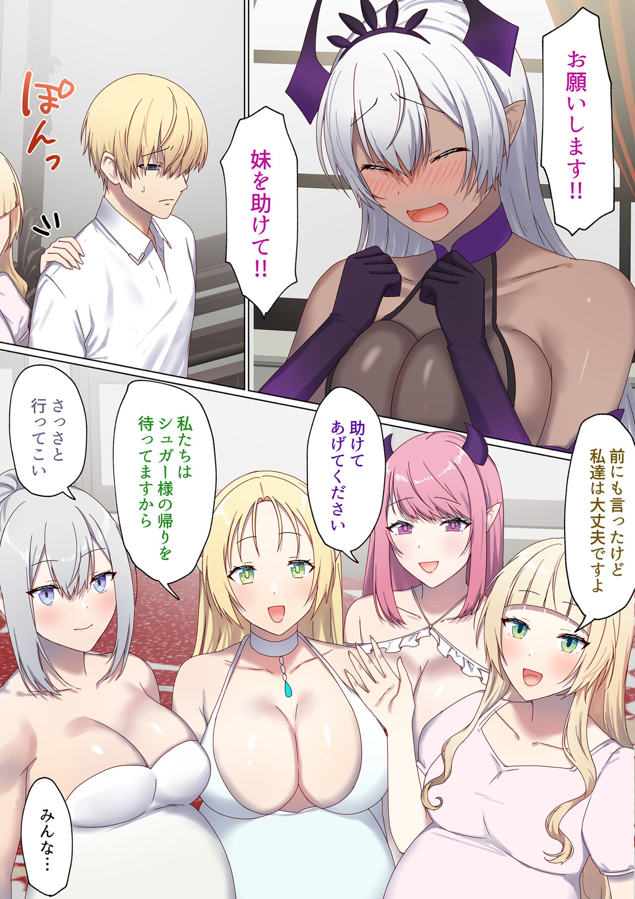 Meguri Meguru Rinne no Naka de 5 page 4 full