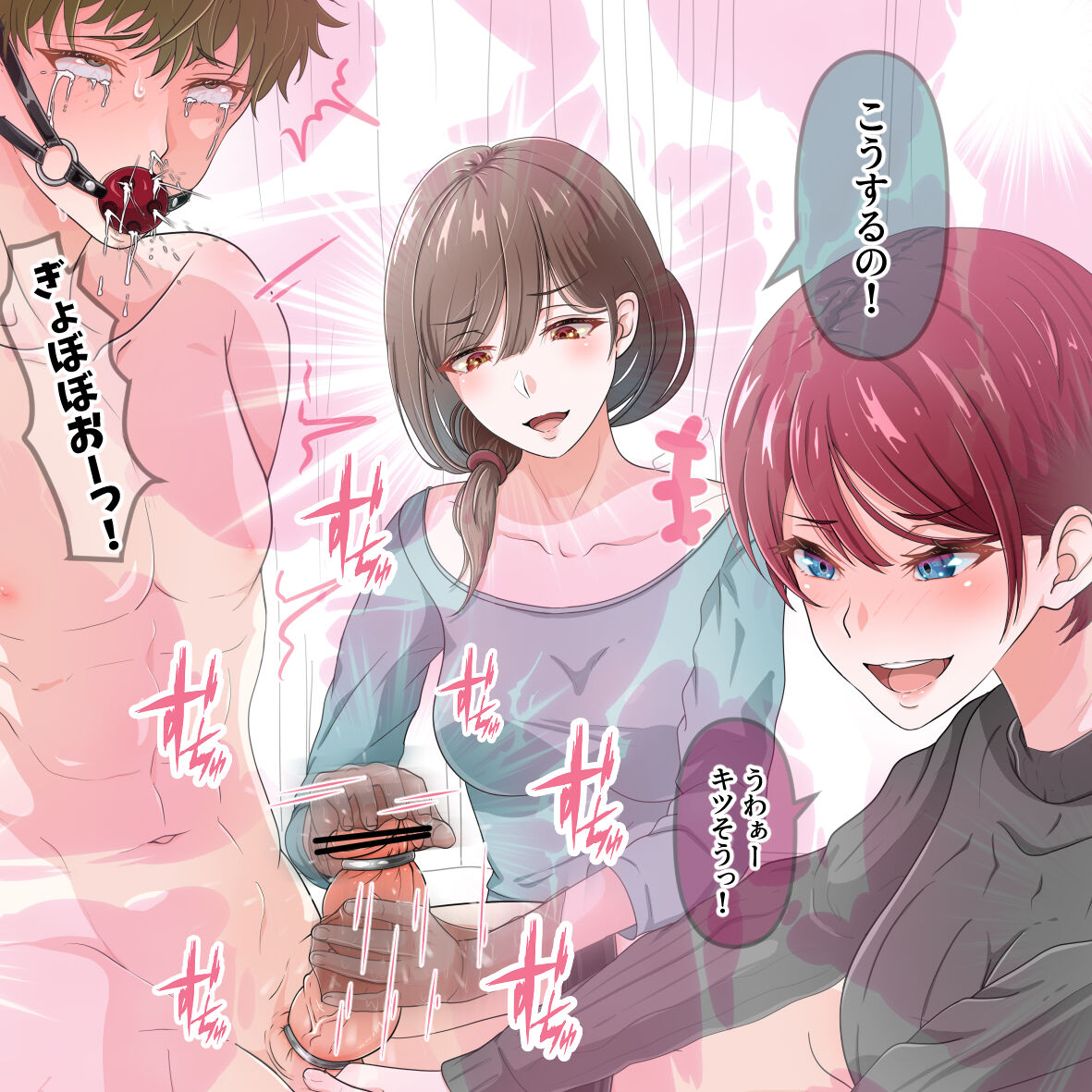Megami-tachi no Gogo 2 page 10 full