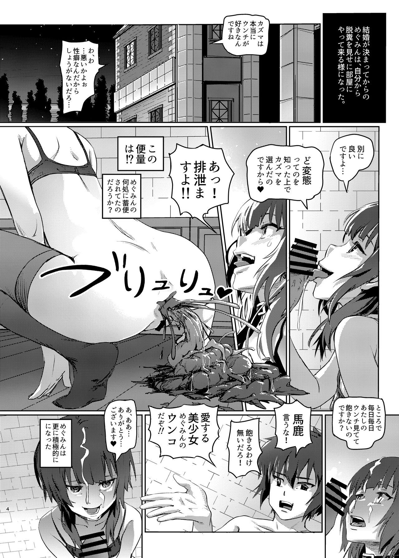 Kono Suarashii Choker ni...5 page 3 full