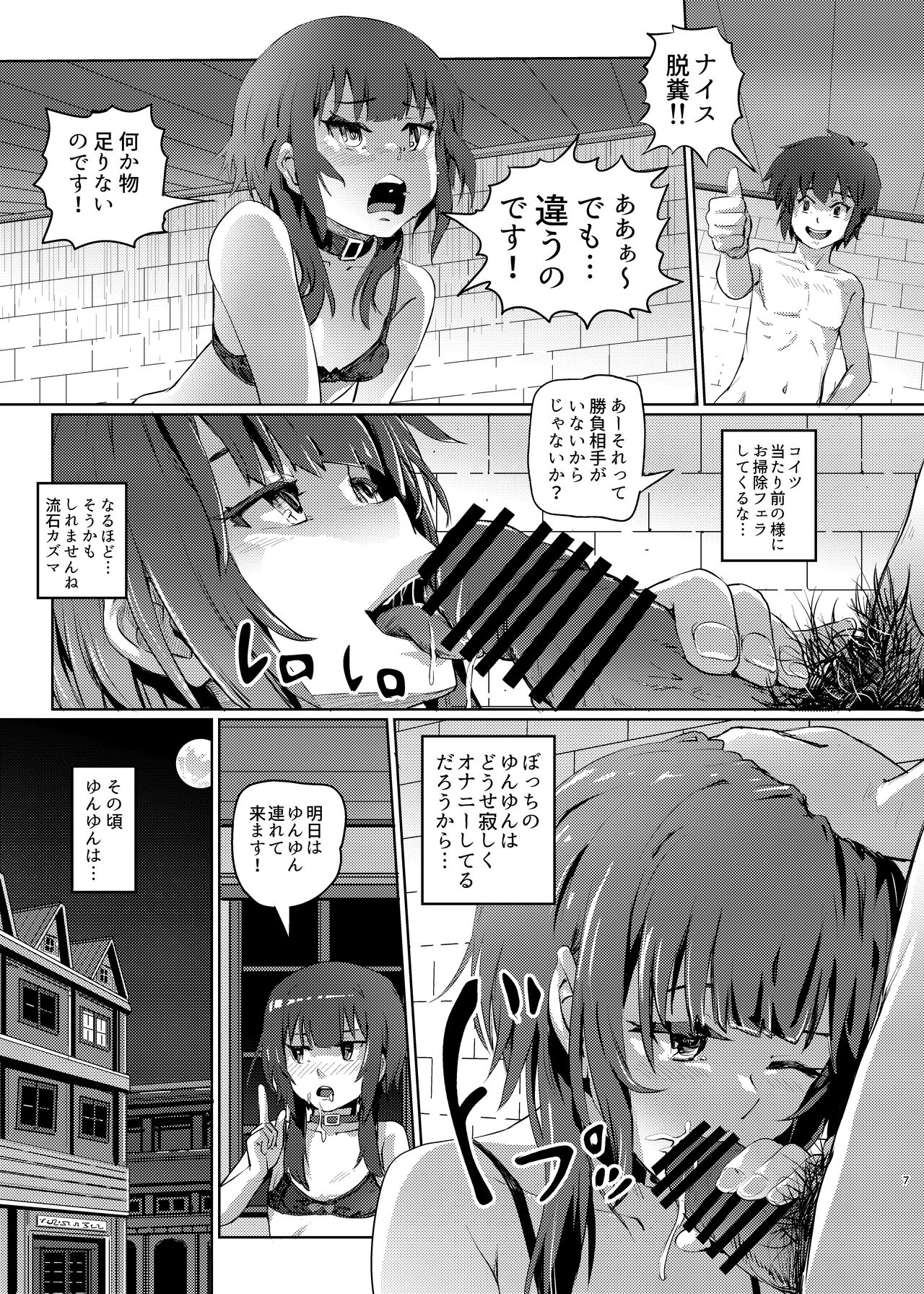 Kono Suarashii Choker ni...5 page 6 full