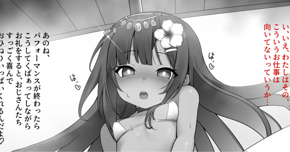 Nanasao page 2 full