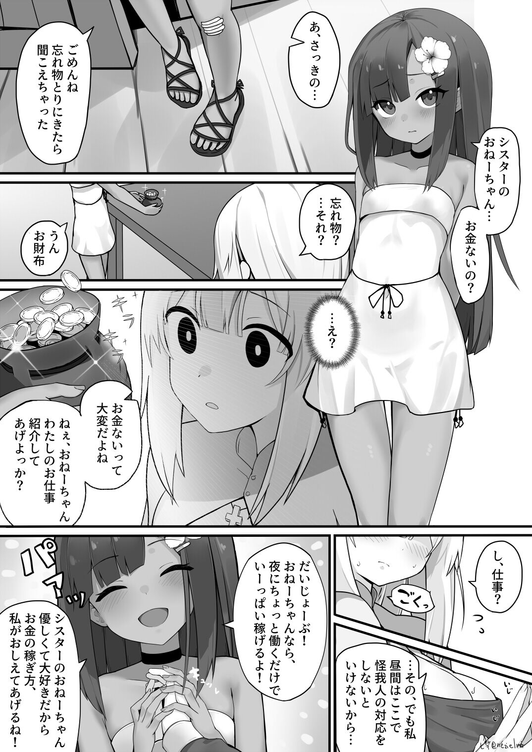 Nanasao page 4 full