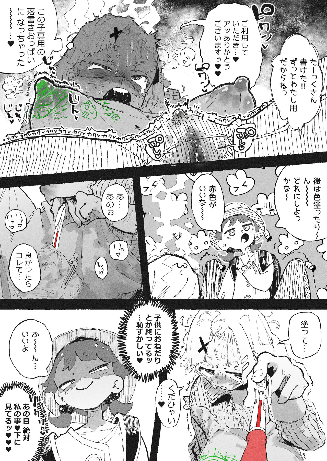 試し書きされるおねーさん page 10 full