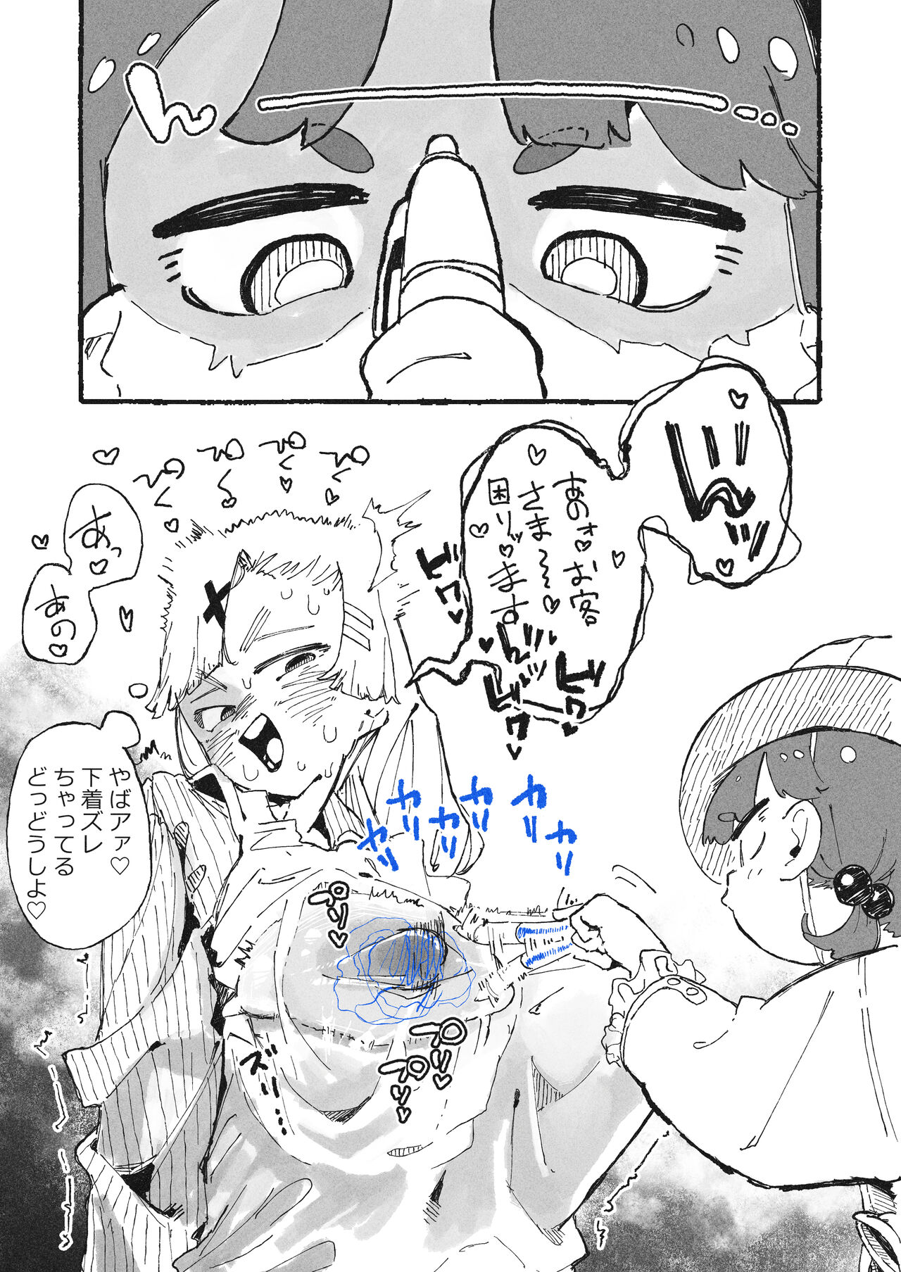 試し書きされるおねーさん page 2 full