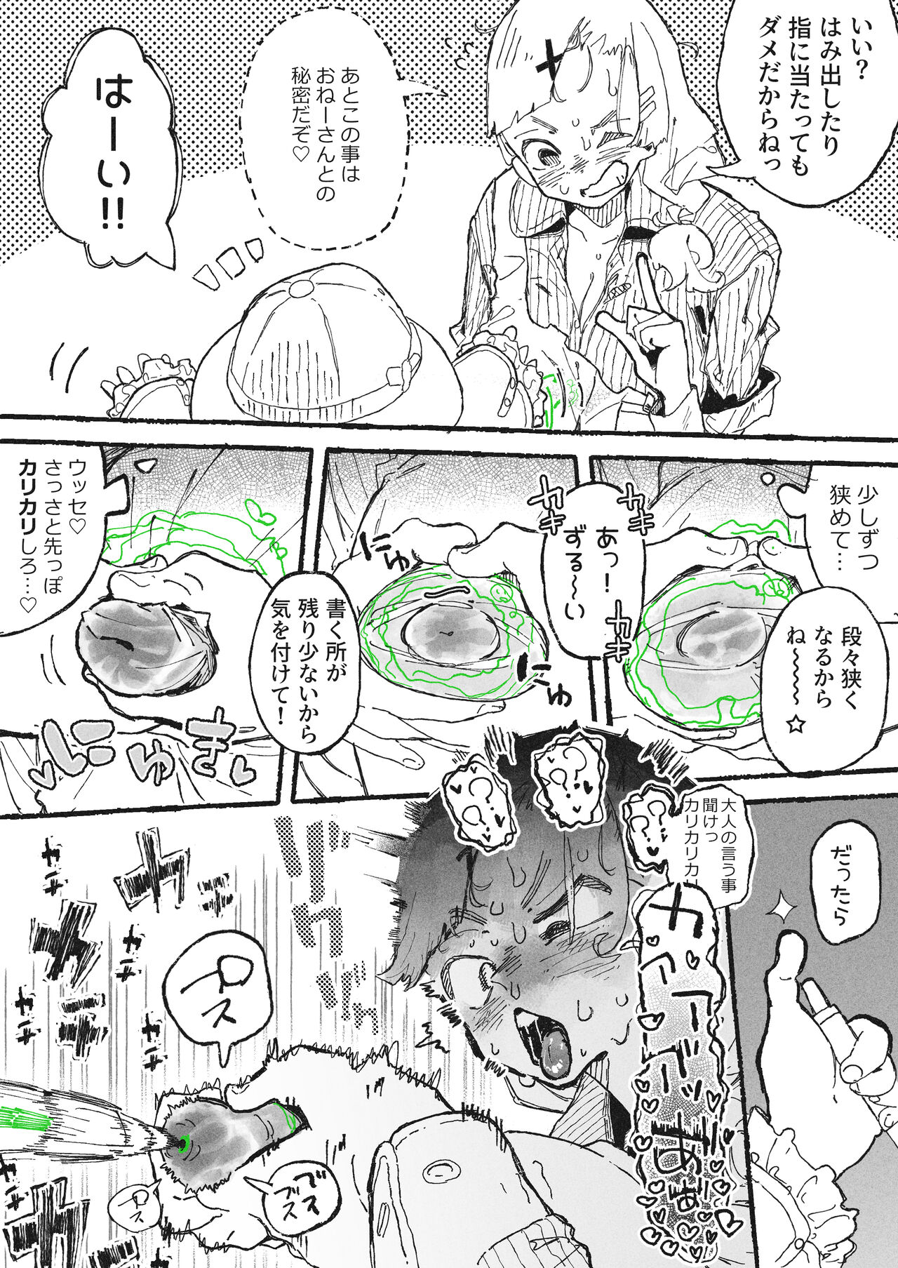 試し書きされるおねーさん page 8 full