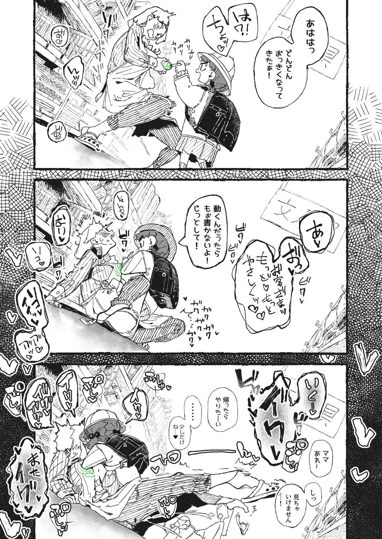 試し書きされるおねーさん page 9 full