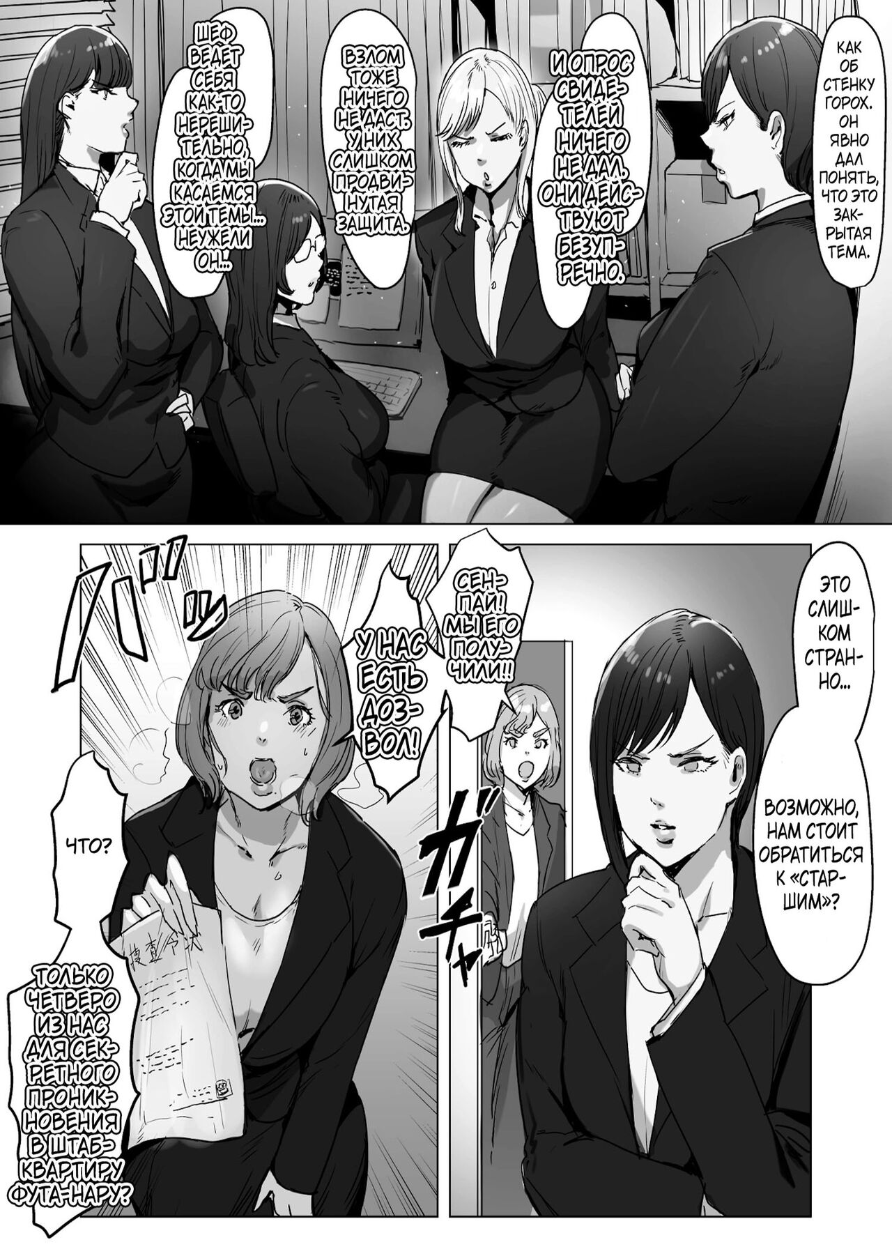 High Tech Kigyou ni Sennyuu Shitara Dosukebe Futanari Android ni Kaizou Sareta page 4 full