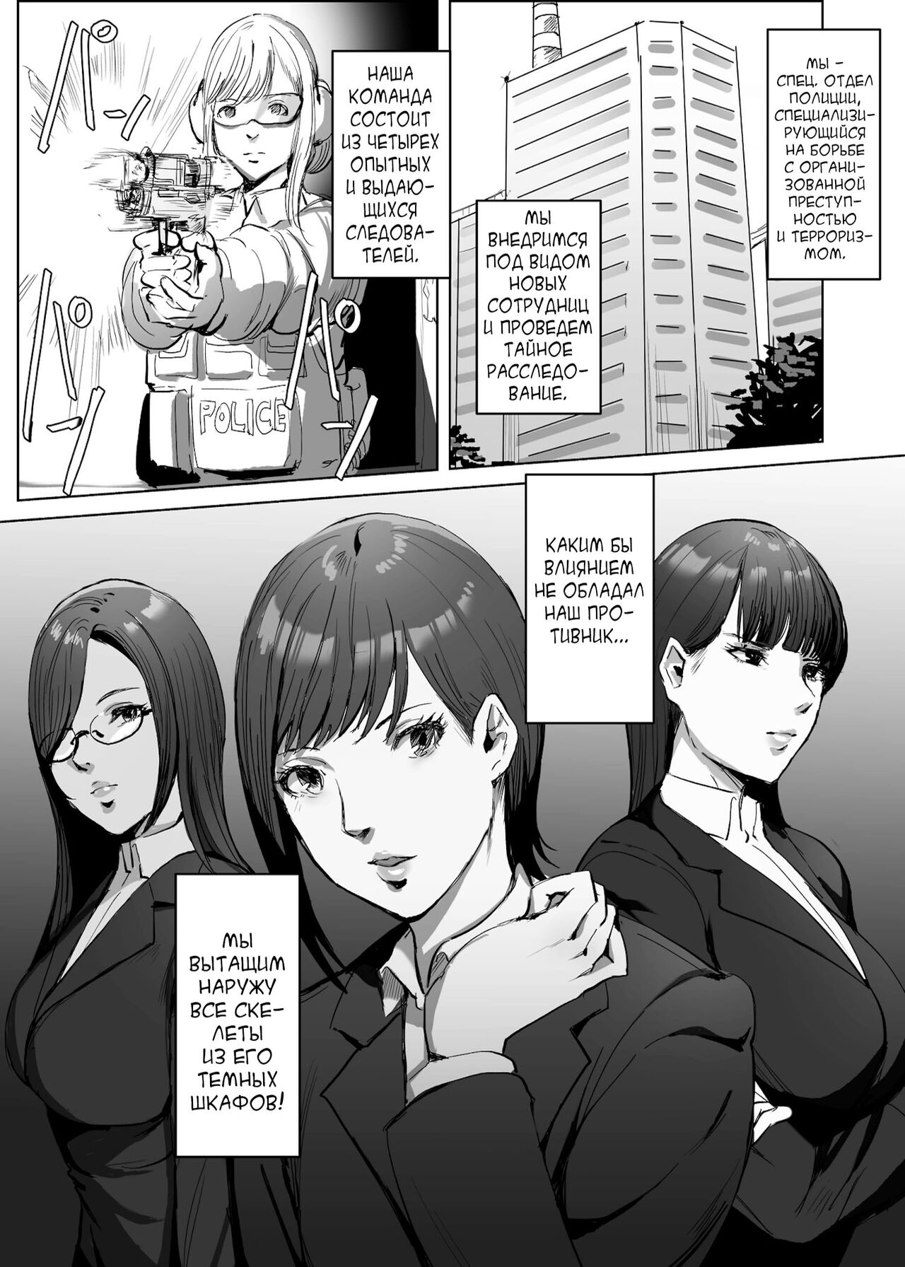 High Tech Kigyou ni Sennyuu Shitara Dosukebe Futanari Android ni Kaizou Sareta page 6 full