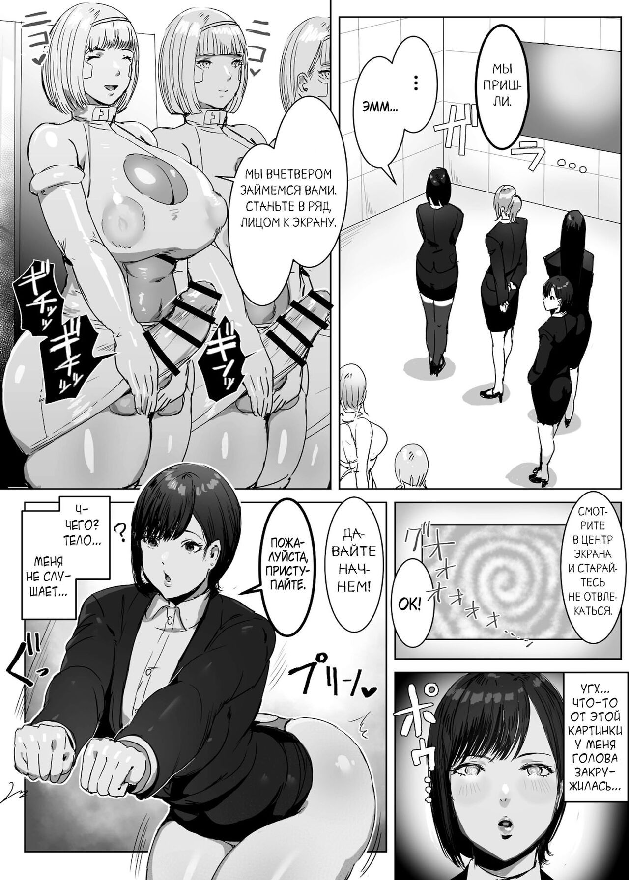 High Tech Kigyou ni Sennyuu Shitara Dosukebe Futanari Android ni Kaizou Sareta page 8 full