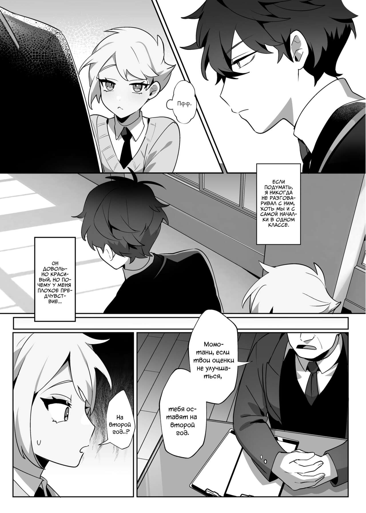 Saitei na Kare to Sunao ni Narenai Usagi page 10 full