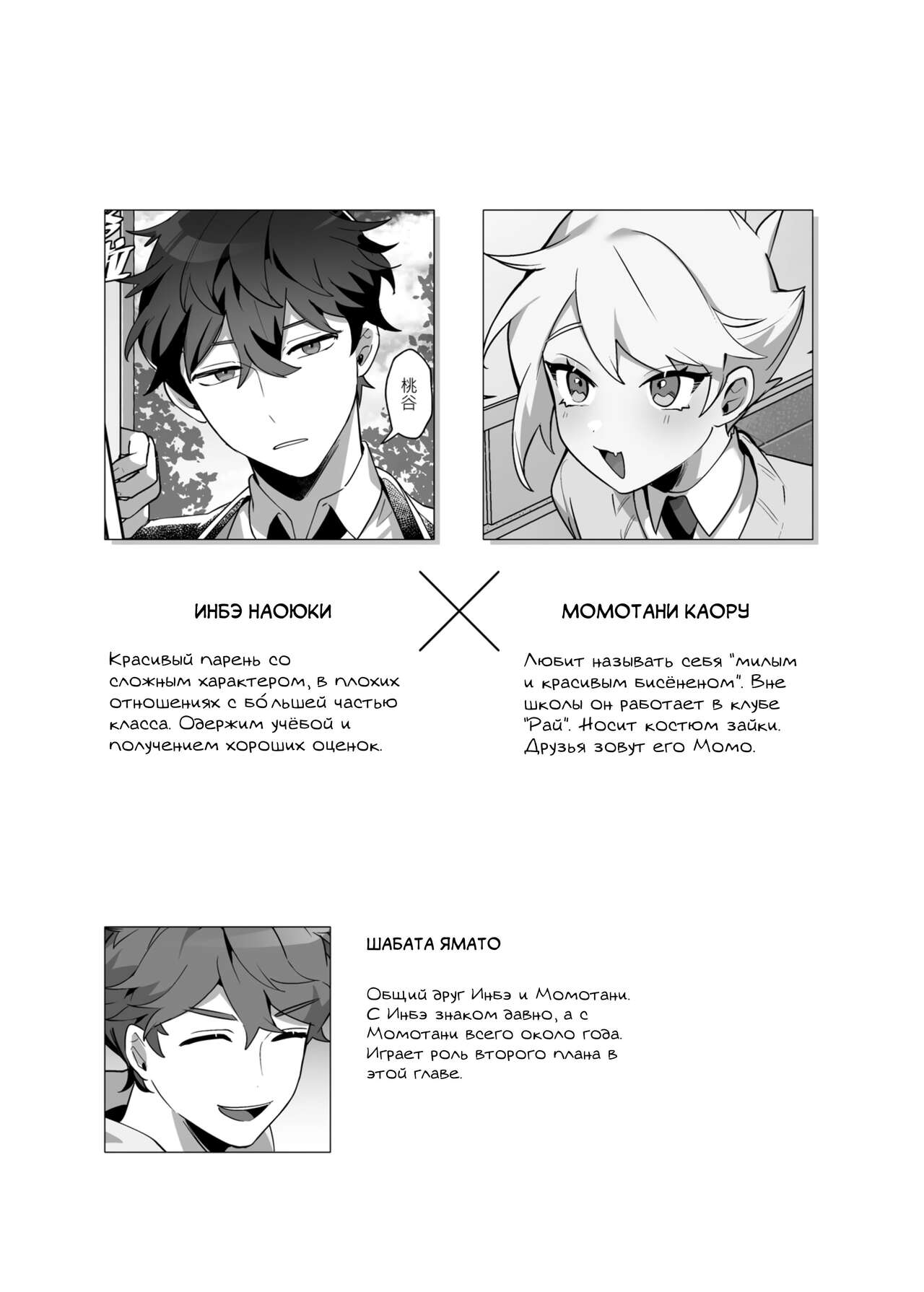 Saitei na Kare to Sunao ni Narenai Usagi page 4 full