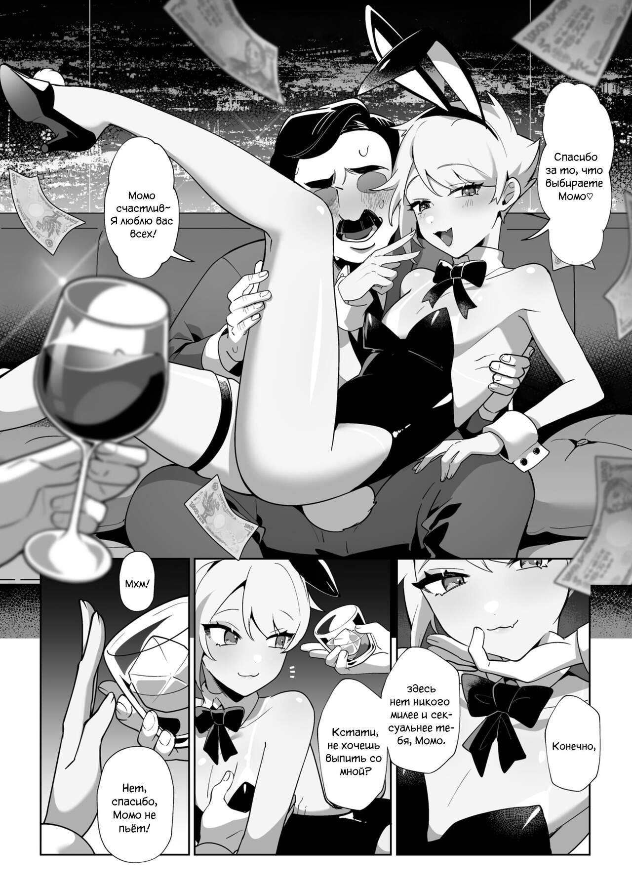 Saitei na Kare to Sunao ni Narenai Usagi page 5 full