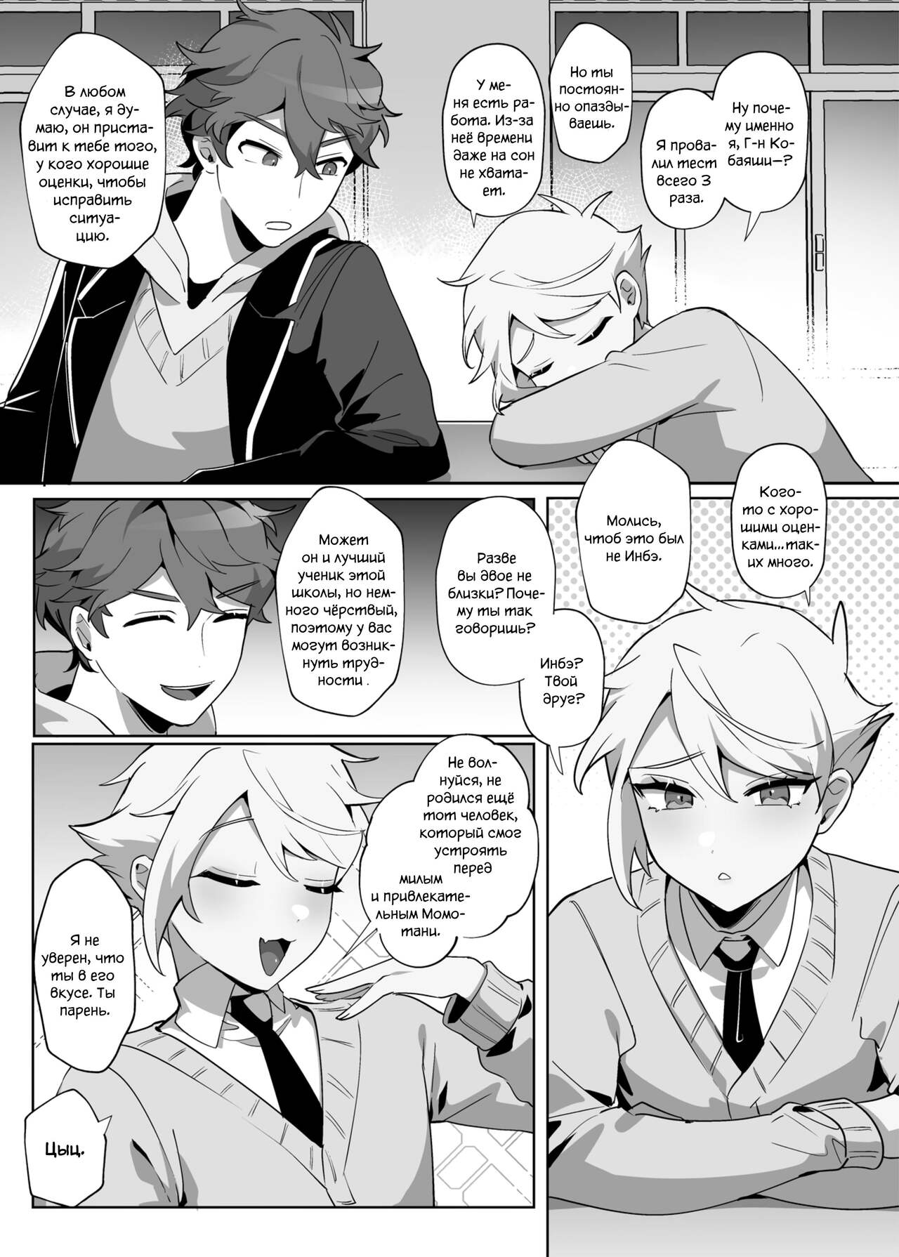 Saitei na Kare to Sunao ni Narenai Usagi page 8 full