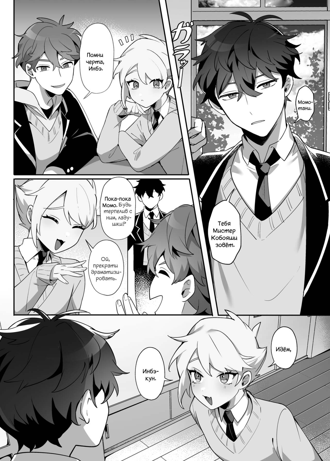 Saitei na Kare to Sunao ni Narenai Usagi page 9 full