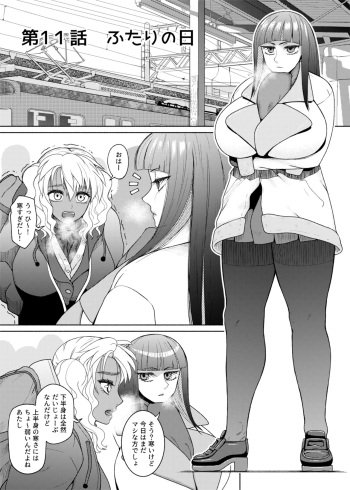 FutaBitch  Arc 11 - ② + ③ + Previews cover