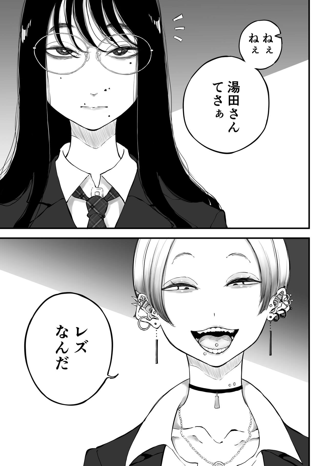 InCha no Uraaka o Mitsuketa Gal ga Baka ni Shiter Karakau Hanashi page 1 full