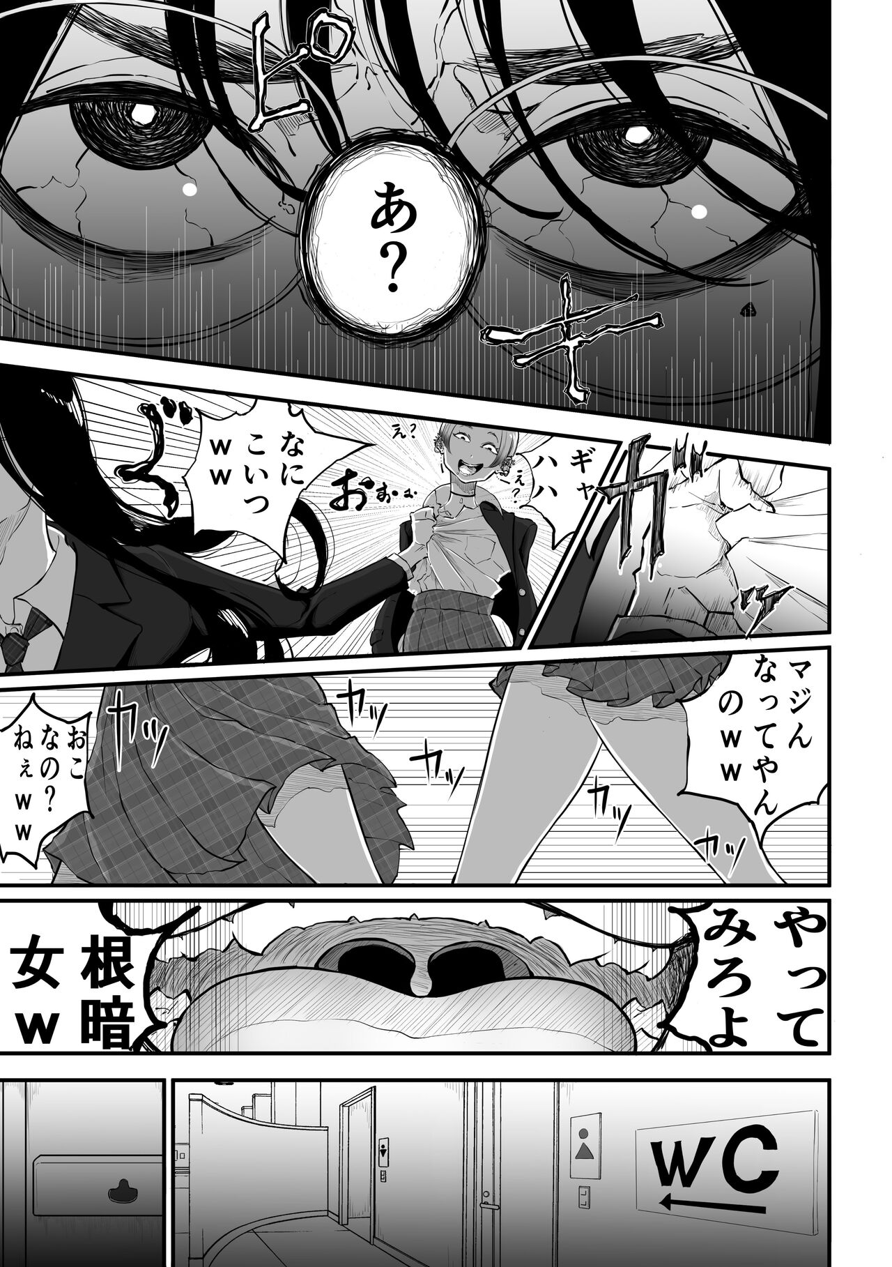 InCha no Uraaka o Mitsuketa Gal ga Baka ni Shiter Karakau Hanashi page 5 full
