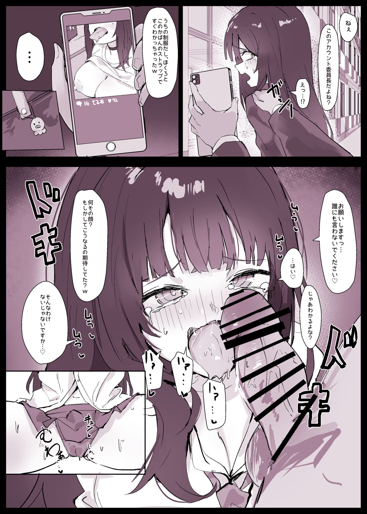 torororo page 4 full