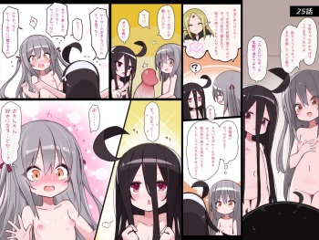 【25話】ドール戦隊！ホワイト６号 cover