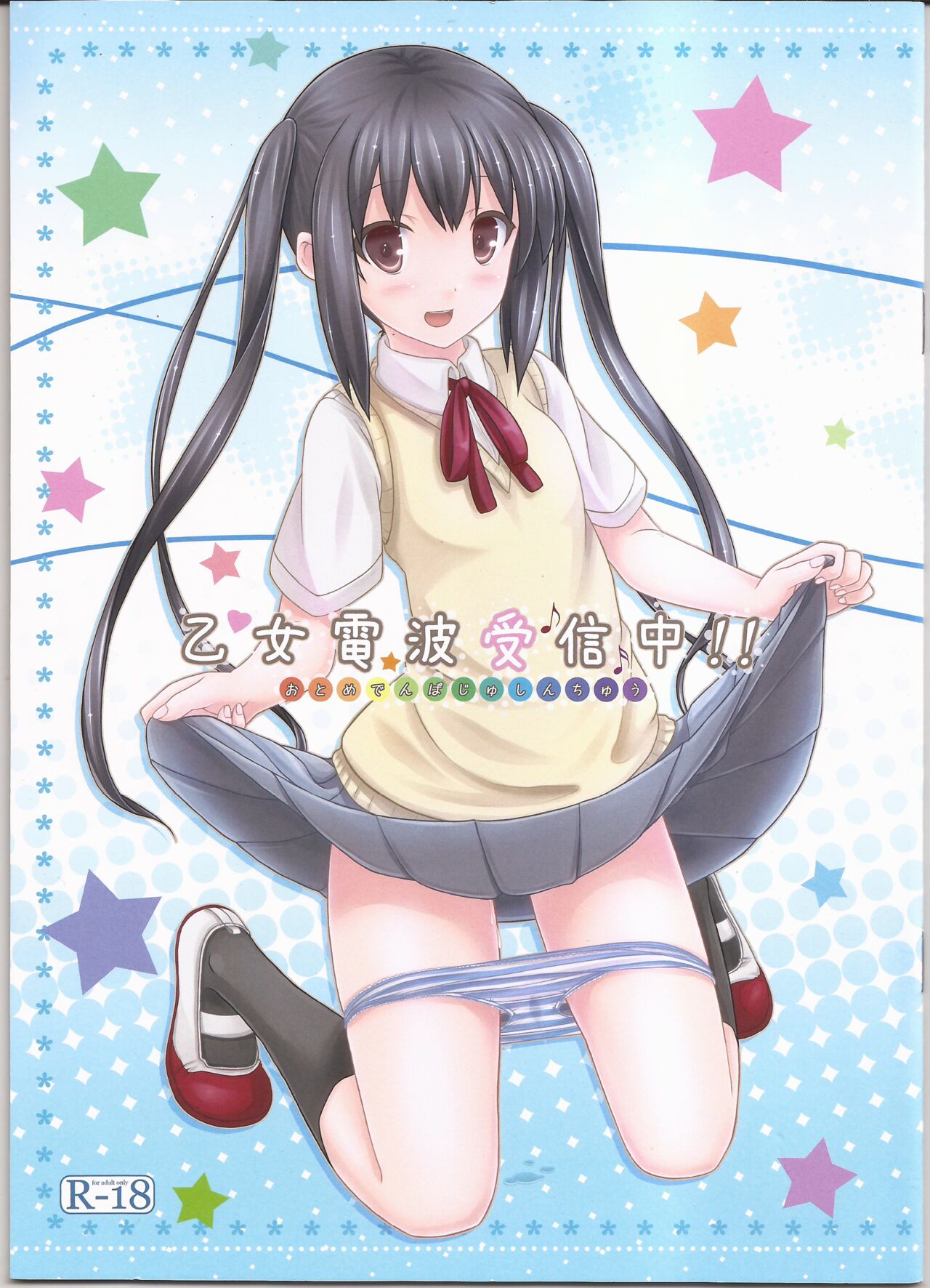 Otome denpa jushin-chū!! page 1 full