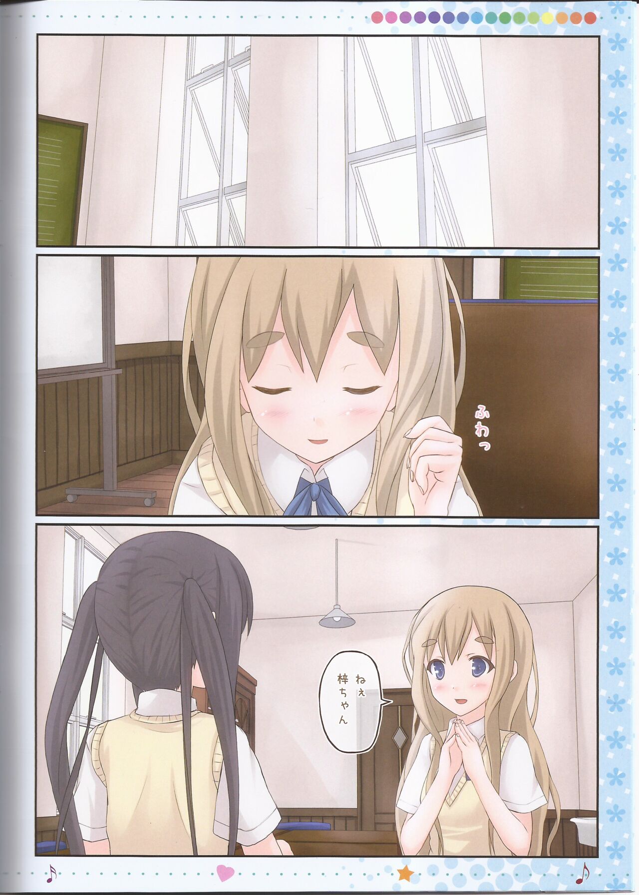 Otome denpa jushin-chū!! page 6 full