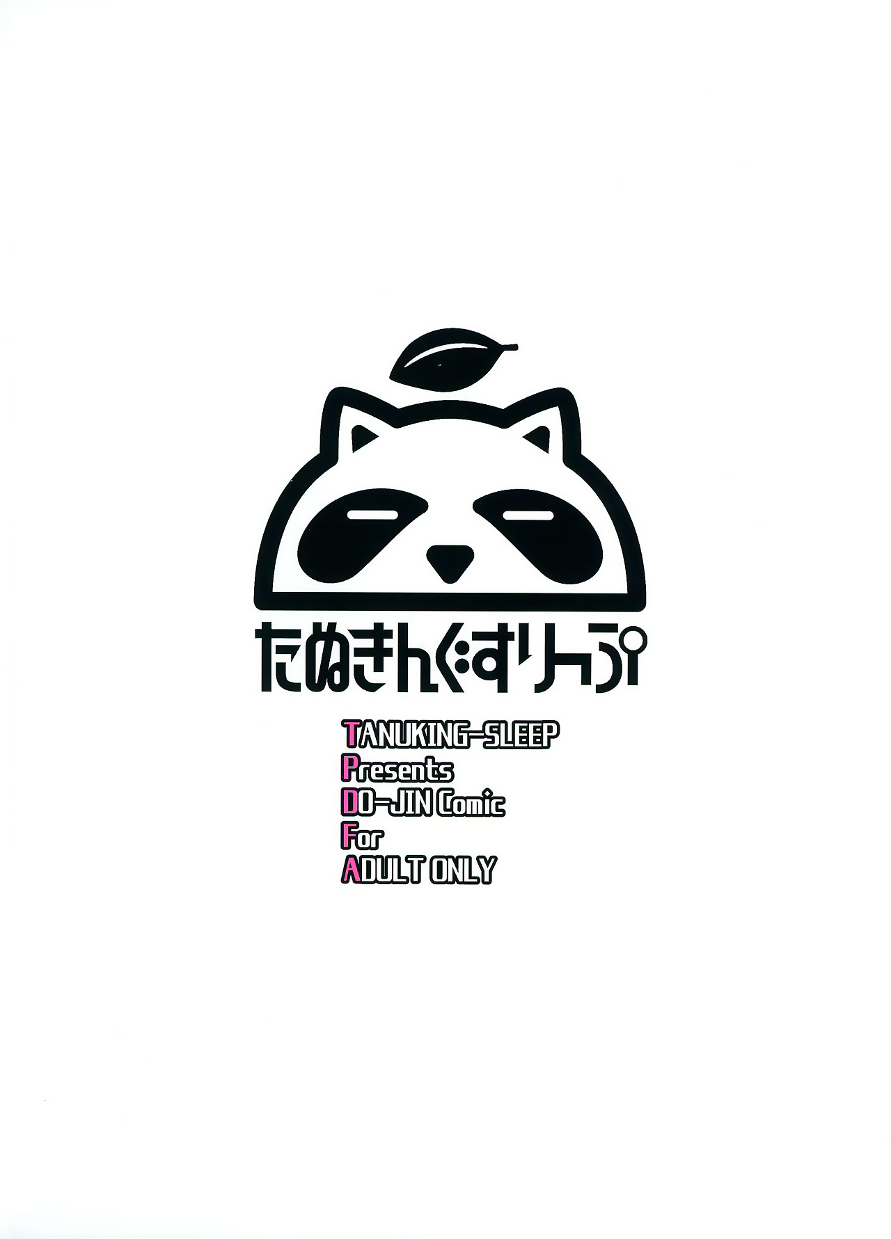 Dosukebe Enma-tei Daimara Settai | Гостеприимный приём для толстых членов в развратной Энма-тей page 2 full