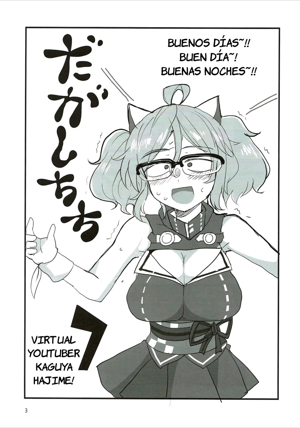 Dagashi Chichi 7 page 2 full