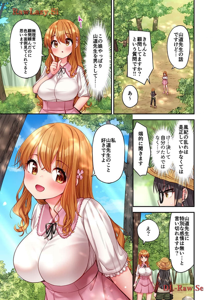 Haremu Kyanpu! 33-35 page 5 full