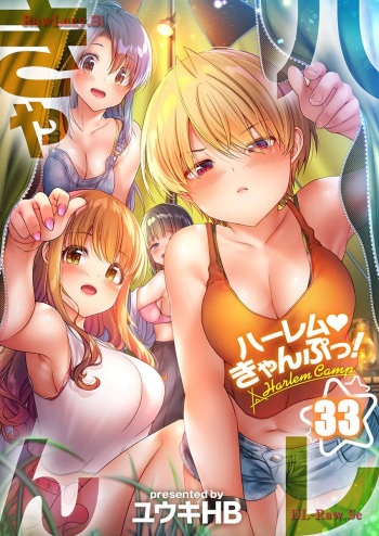 Haremu Kyanpu! 33-35 cover