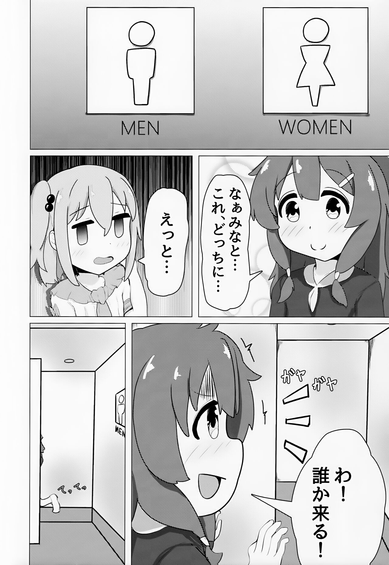 Yuuta-kun to Minato-kun ga Nanyakanya Atte Josou Ecchi Suru Hon page 5 full