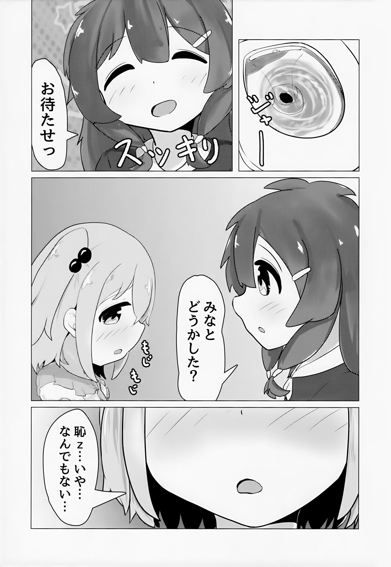 Yuuta-kun to Minato-kun ga Nanyakanya Atte Josou Ecchi Suru Hon page 8 full