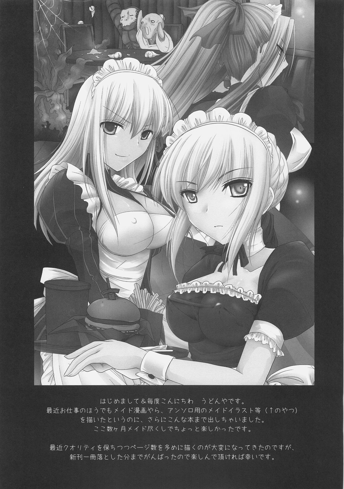 Kyou dake desu yo? page 3 full