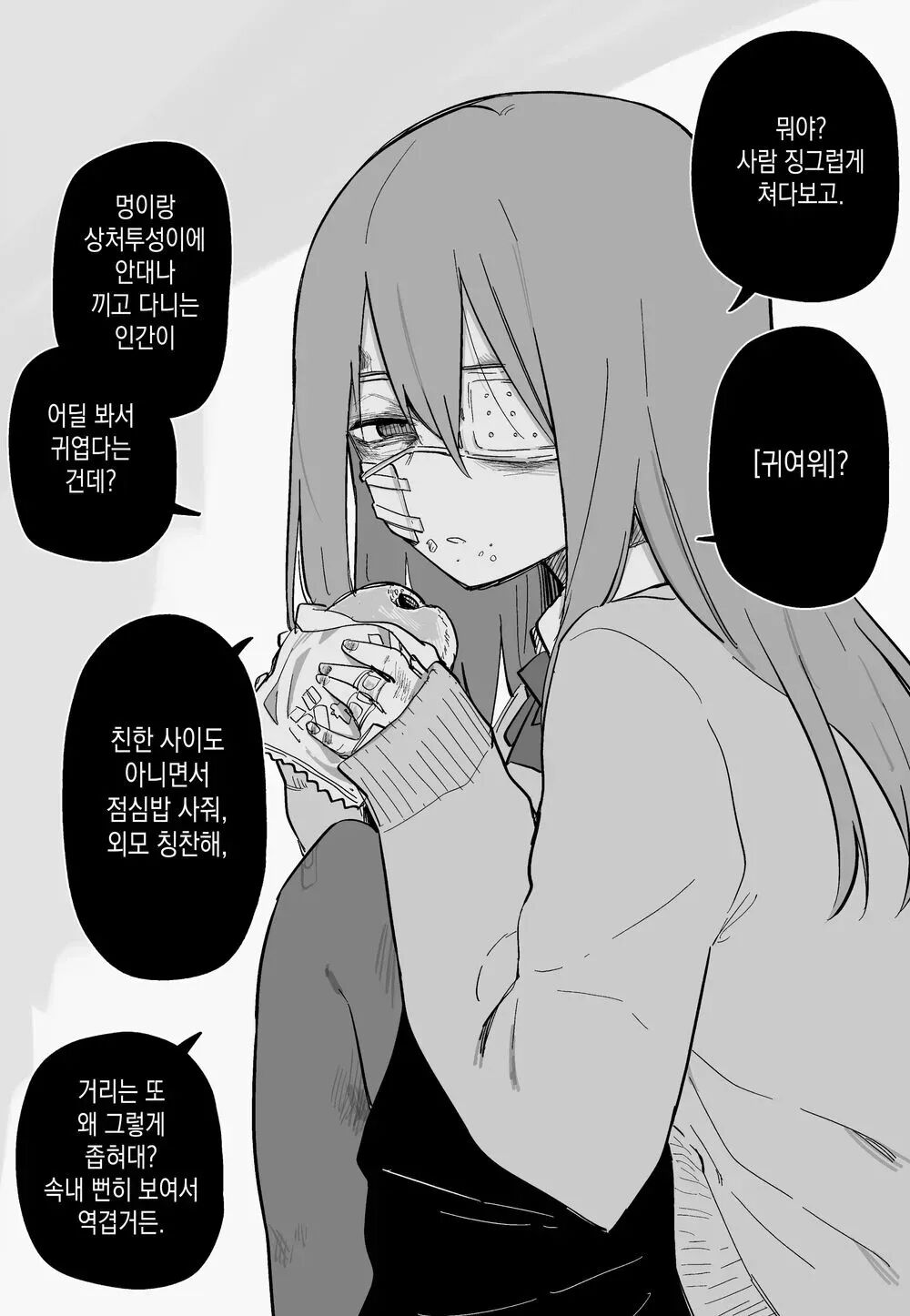 Aza darake no Classmate + After | 멍투성이 반친구 page 10 full