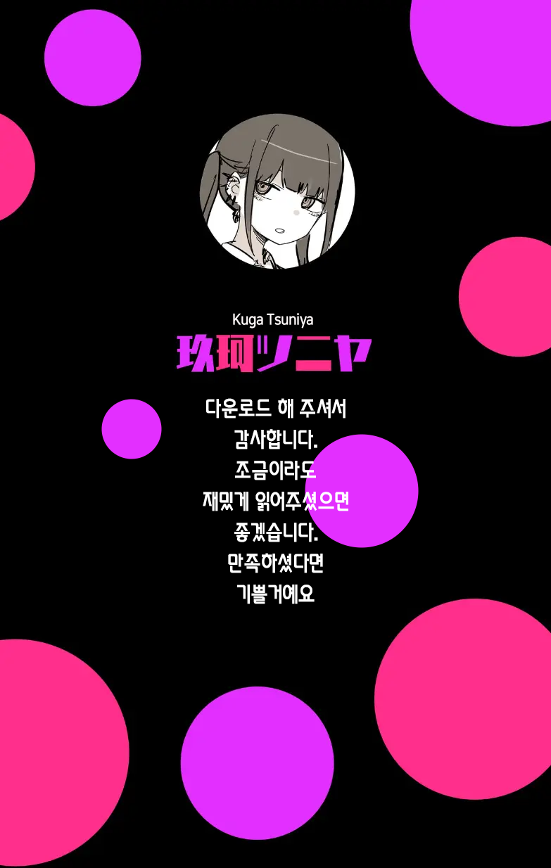 Aza darake no Classmate + After | 멍투성이 반친구 page 4 full