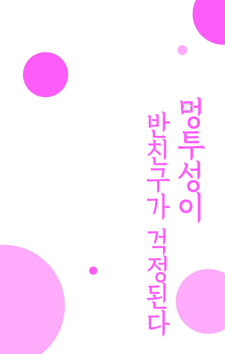 Aza darake no Classmate + After | 멍투성이 반친구 page 5 full